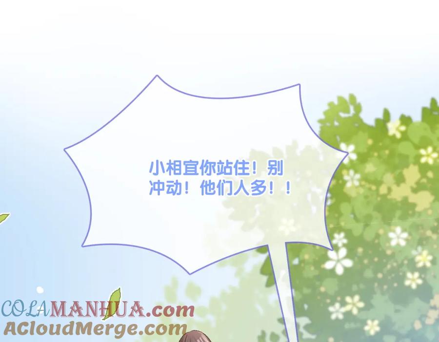 她又又又上热搜啦 第28话 偷鸡贼？ 第13页