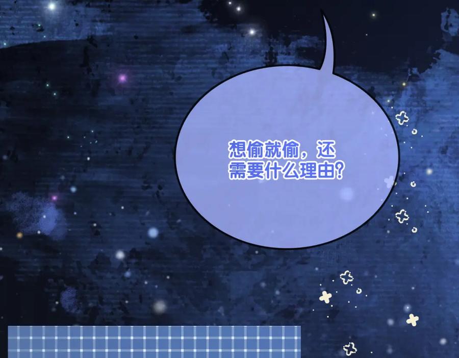 她又又又上热搜啦 第28话 偷鸡贼？ 第35页