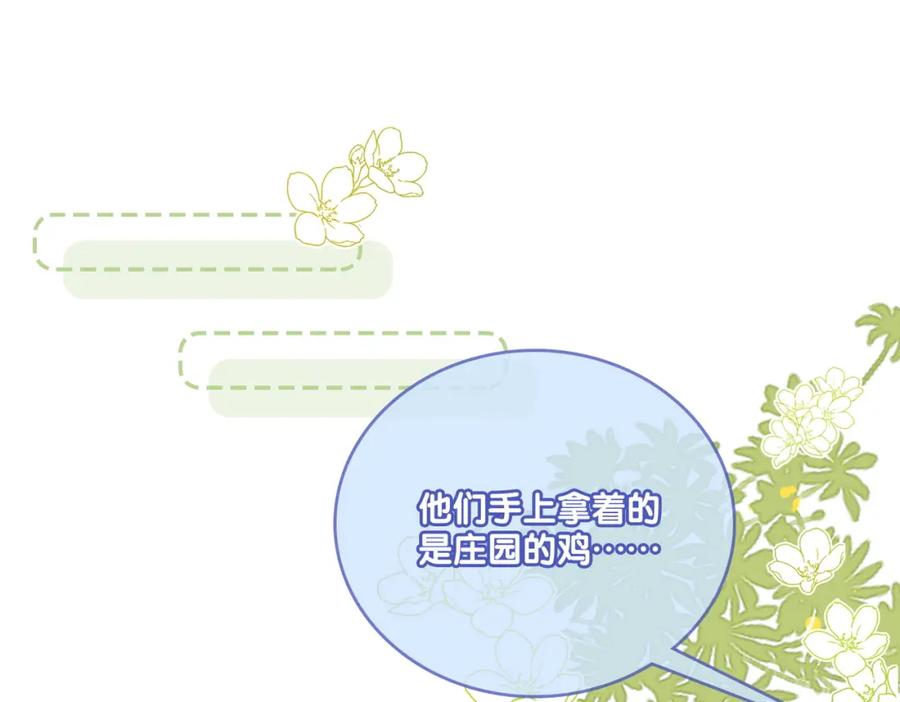 她又又又上热搜啦 第28话 偷鸡贼？ 第4页