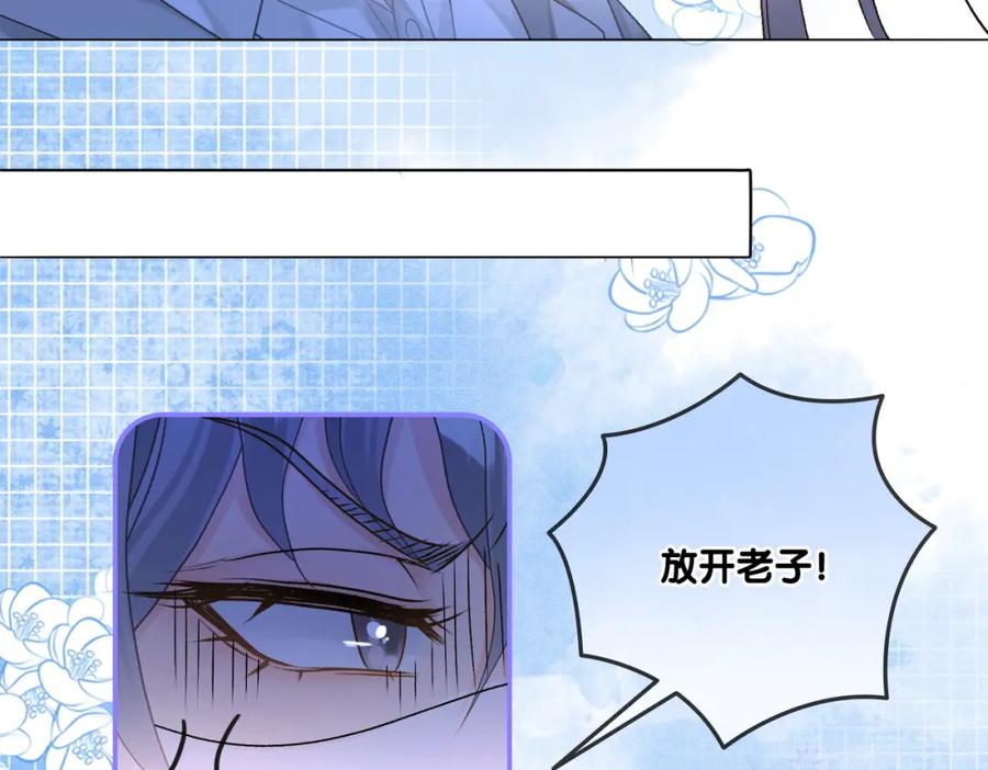 她又又又上热搜啦 第28话 偷鸡贼？ 第58页
