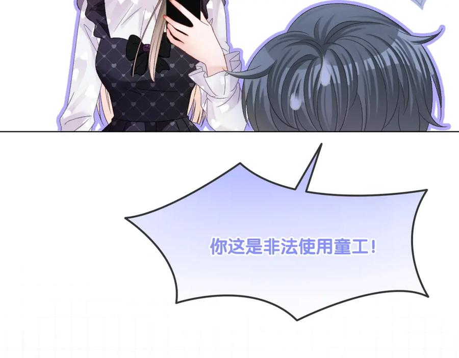 她又又又上热搜啦 第28话 偷鸡贼？ 第78页