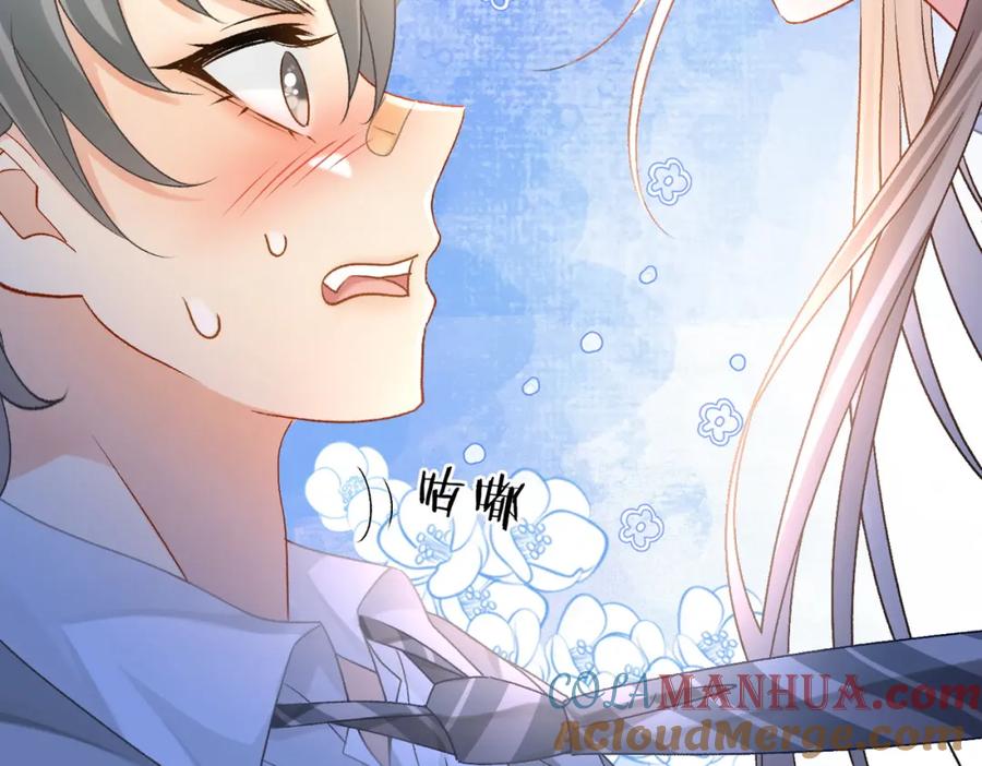 她又又又上热搜啦 第28话 偷鸡贼？ 第57页