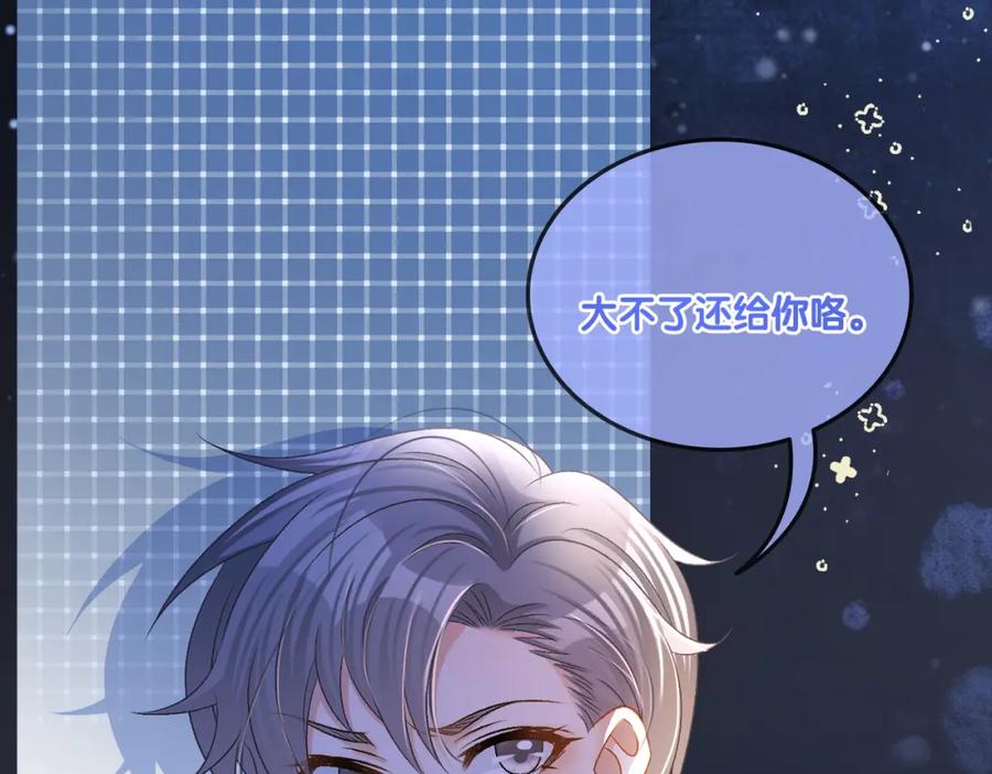 她又又又上热搜啦 第28话 偷鸡贼？ 第36页