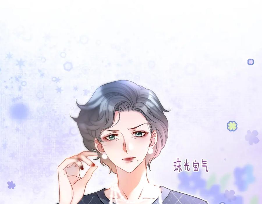 她又又又上热搜啦 第28话 偷鸡贼？ 第110页