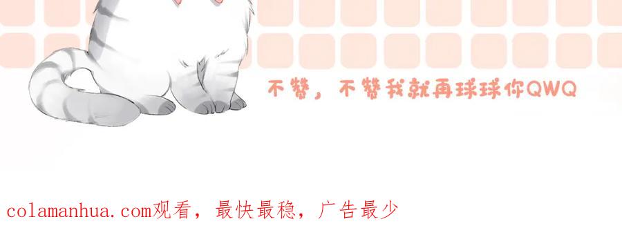 她又又又上热搜啦 第28话 偷鸡贼？ 第128页