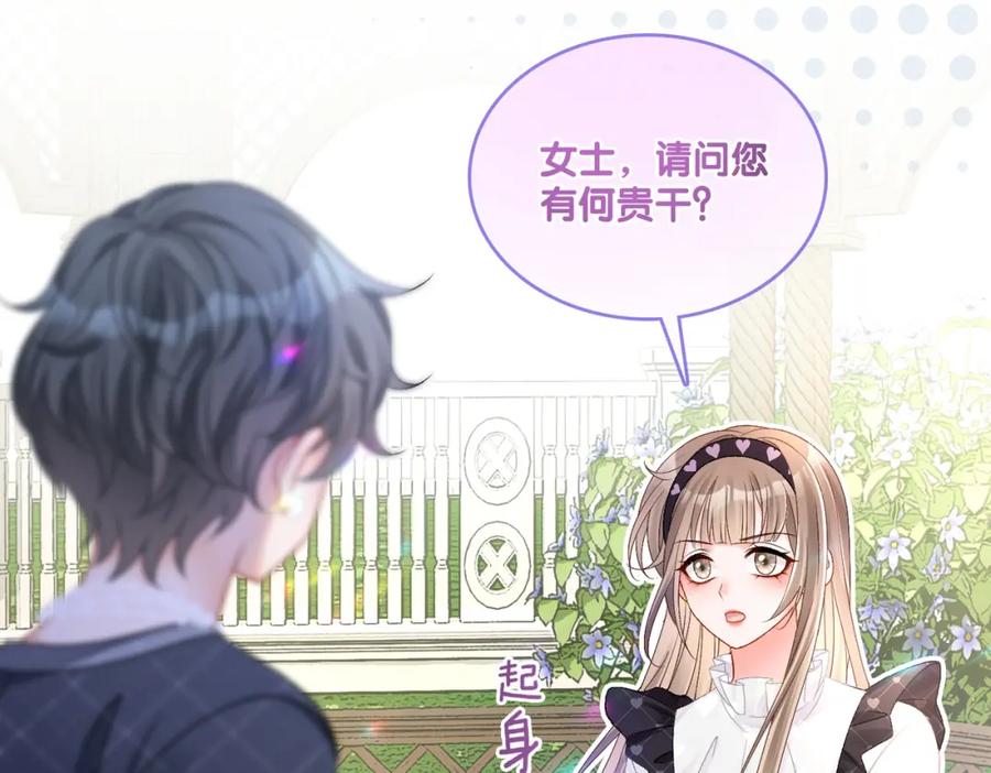 她又又又上热搜啦 第29话 “拖拉机女神” 第6页