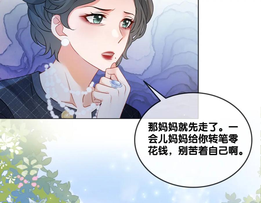 她又又又上热搜啦 第29话 “拖拉机女神” 第80页