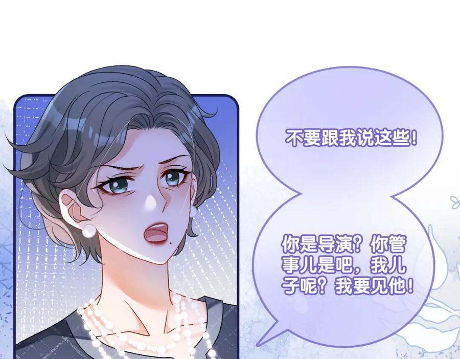 她又又又上热搜啦 第29话 “拖拉机女神” 第14页