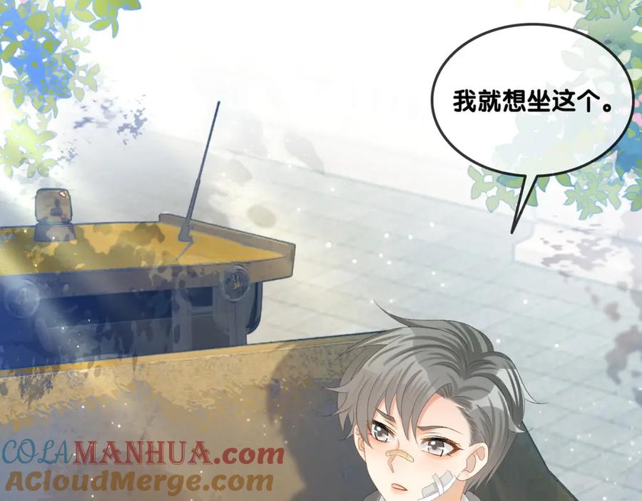 她又又又上热搜啦 第29话 “拖拉机女神” 第77页