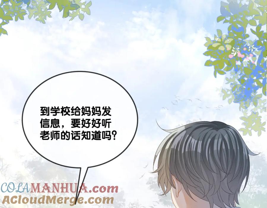 她又又又上热搜啦 第29话 “拖拉机女神” 第81页
