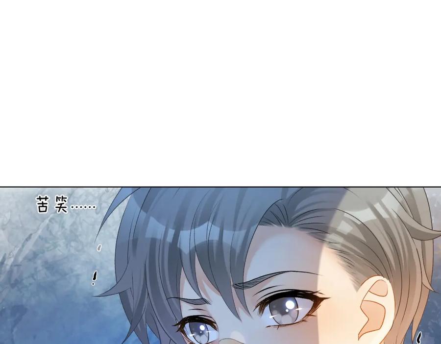 她又又又上热搜啦 第29话 “拖拉机女神” 第84页