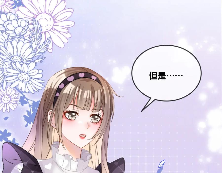 她又又又上热搜啦 第29话 “拖拉机女神” 第59页