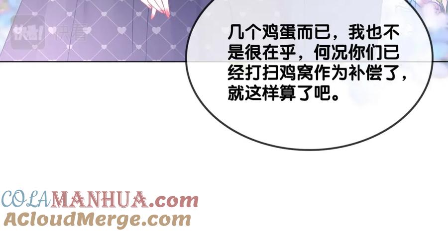 她又又又上热搜啦 第29话 “拖拉机女神” 第57页