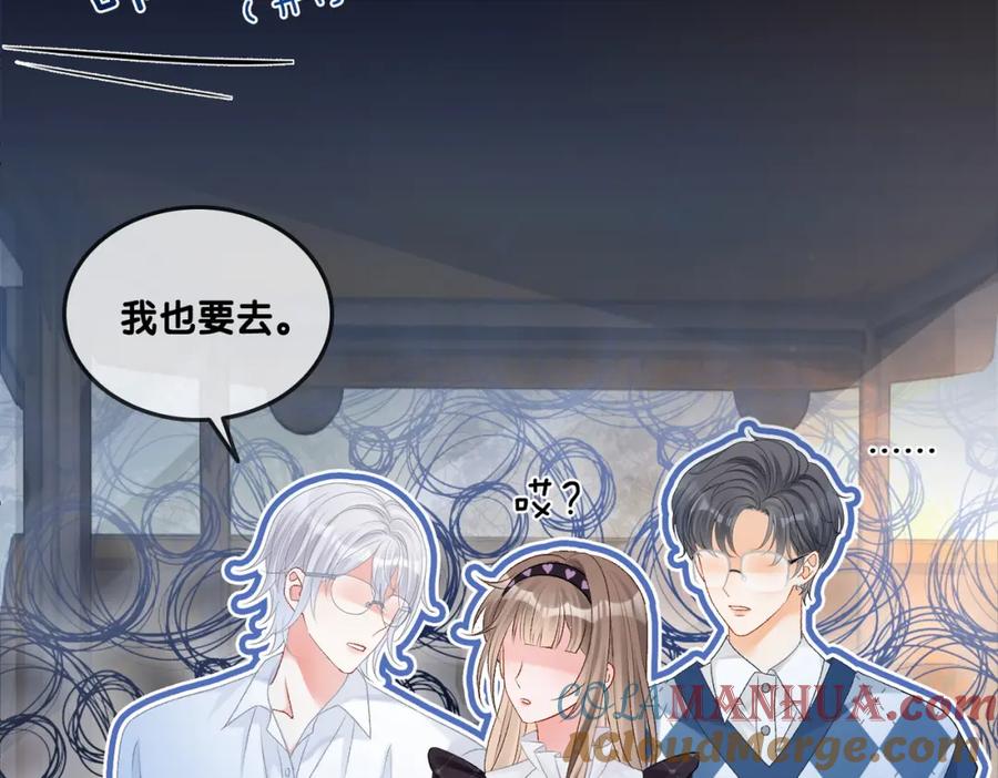 她又又又上热搜啦 第29话 “拖拉机女神” 第89页