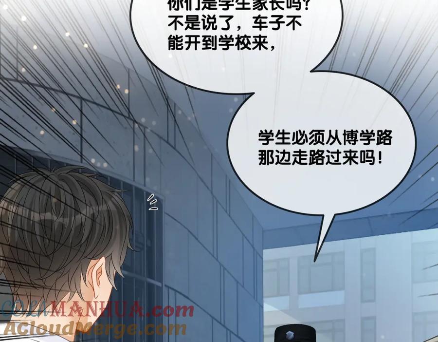 她又又又上热搜啦 第29话 “拖拉机女神” 第101页