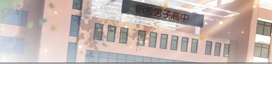 她又又又上热搜啦 第29话 “拖拉机女神” 第98页