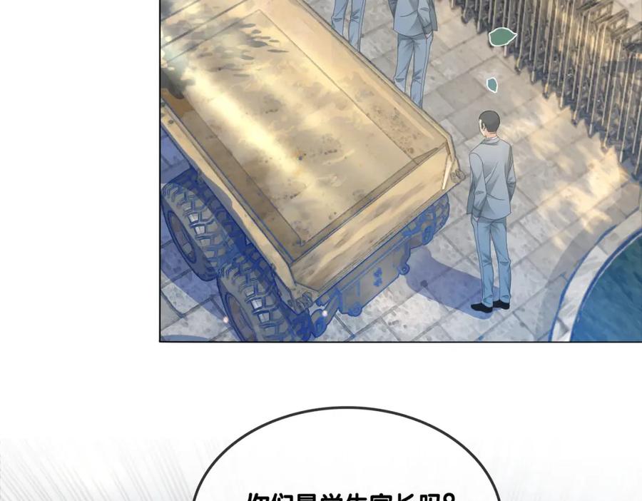 她又又又上热搜啦 第29话 “拖拉机女神” 第100页