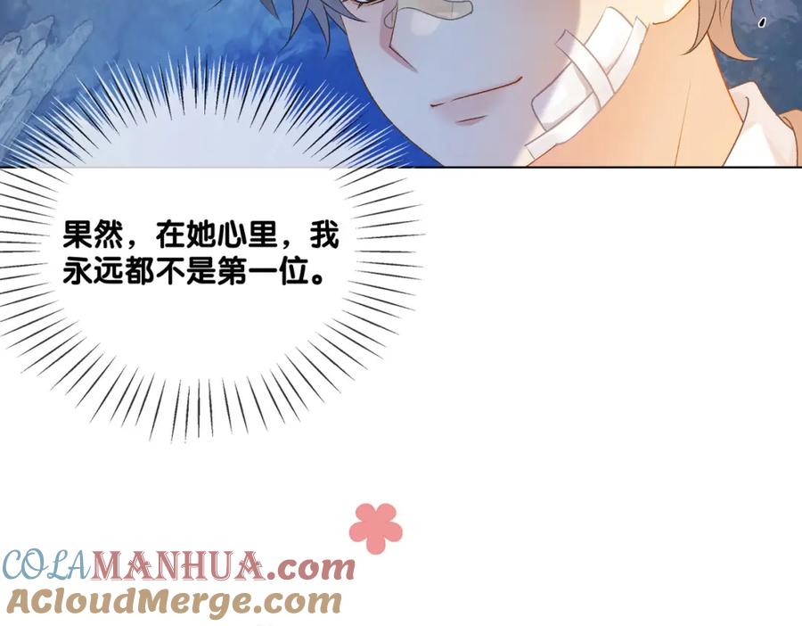 她又又又上热搜啦 第29话 “拖拉机女神” 第85页