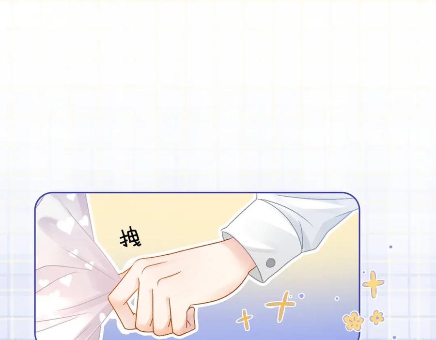 她又又又上热搜啦 第29话 “拖拉机女神” 第42页