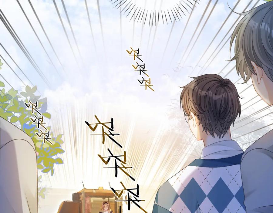 她又又又上热搜啦 第29话 “拖拉机女神” 第68页