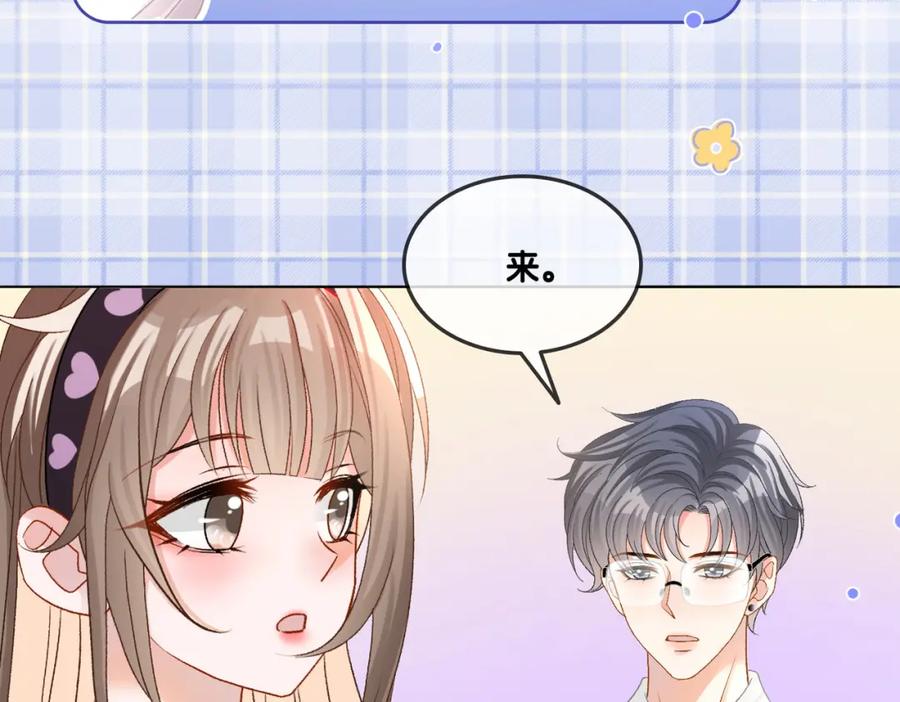 她又又又上热搜啦 第29话 “拖拉机女神” 第43页
