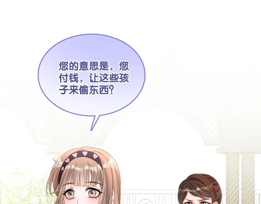 她又又又上热搜啦 第29话 “拖拉机女神” 第32页
