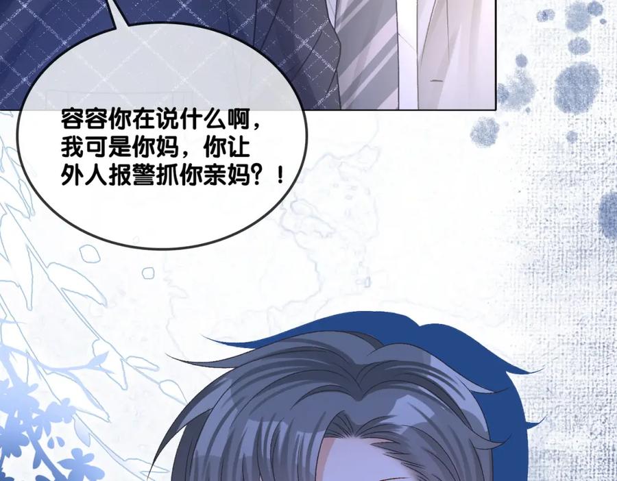 她又又又上热搜啦 第29话 “拖拉机女神” 第51页