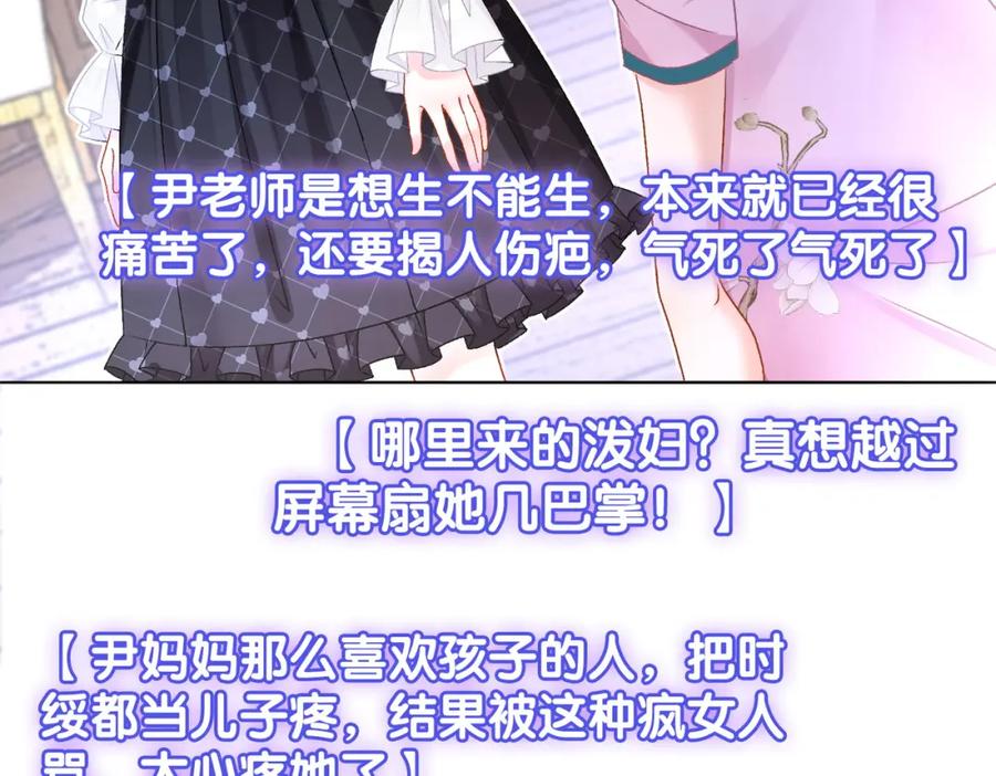 她又又又上热搜啦 第29话 “拖拉机女神” 第40页