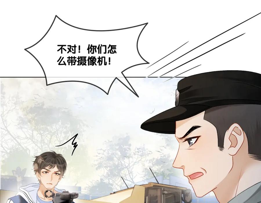 她又又又上热搜啦 第29话 “拖拉机女神” 第103页