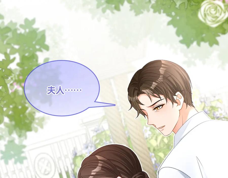 她又又又上热搜啦 第29话 “拖拉机女神” 第38页