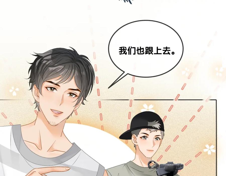 她又又又上热搜啦 第29话 “拖拉机女神” 第95页