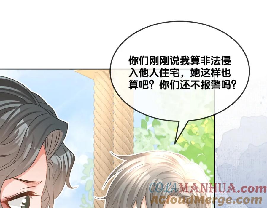 她又又又上热搜啦 第29话 “拖拉机女神” 第49页