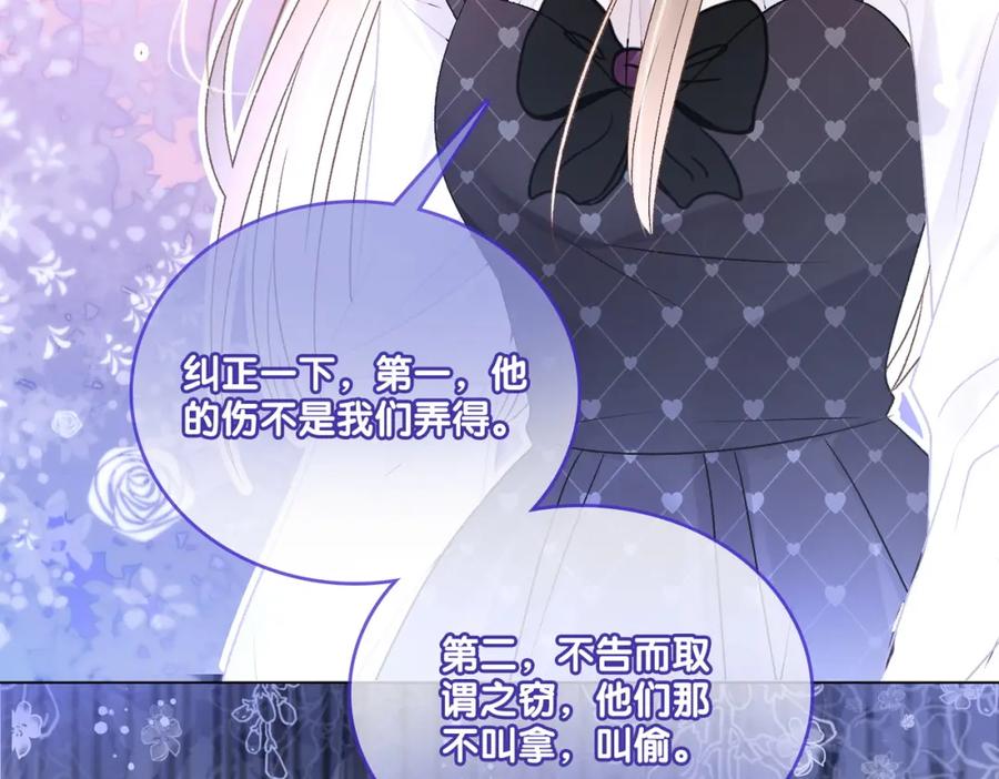 她又又又上热搜啦 第29话 “拖拉机女神” 第27页