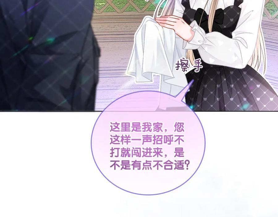 她又又又上热搜啦 第29话 “拖拉机女神” 第7页