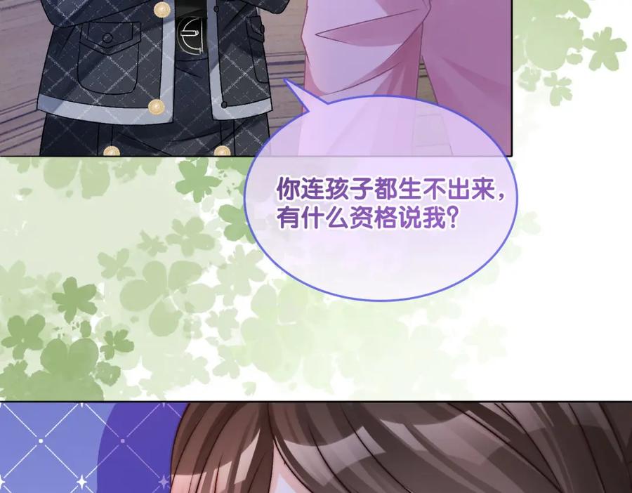 她又又又上热搜啦 第29话 “拖拉机女神” 第36页