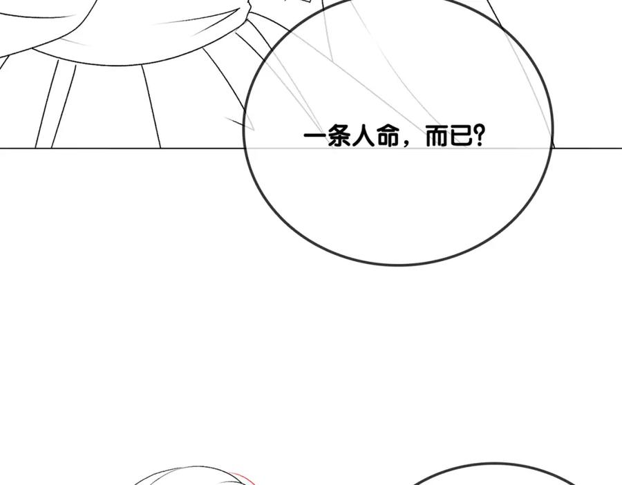 她又又又上热搜啦 第29话 “拖拉机女神” 第111页