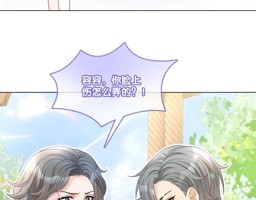 她又又又上热搜啦 第29话 “拖拉机女神” 第19页