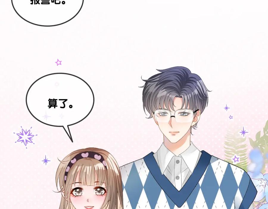 她又又又上热搜啦 第29话 “拖拉机女神” 第55页