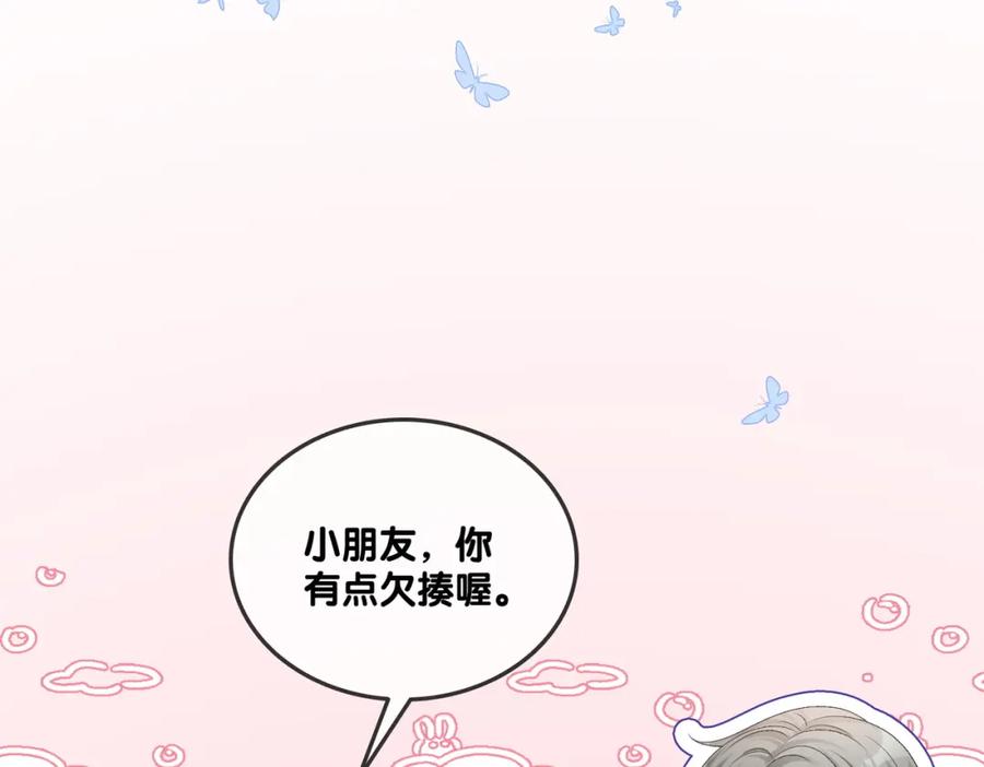 她又又又上热搜啦 第30话 学校有猫腻？ 第98页