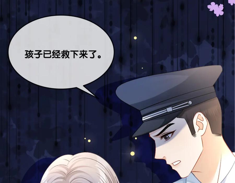 她又又又上热搜啦 第30话 学校有猫腻？ 第66页