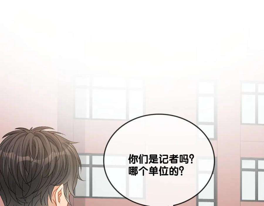 她又又又上热搜啦 第30话 学校有猫腻？ 第52页
