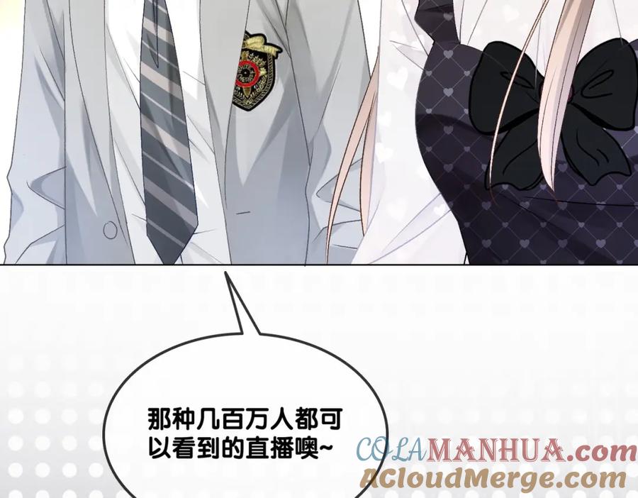 她又又又上热搜啦 第30话 学校有猫腻？ 第57页