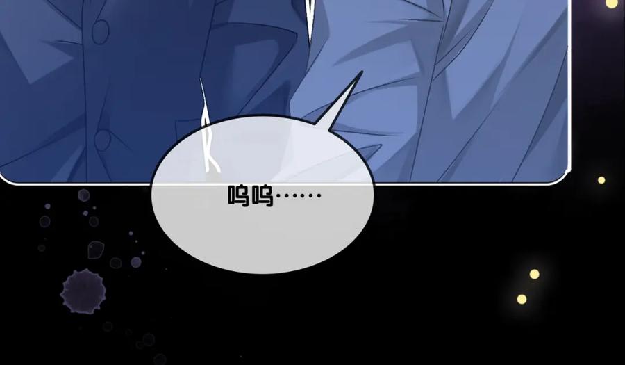 她又又又上热搜啦 第30话 学校有猫腻？ 第70页