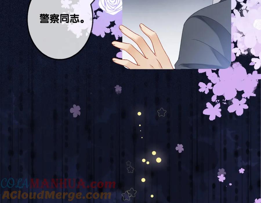 她又又又上热搜啦 第30话 学校有猫腻？ 第65页
