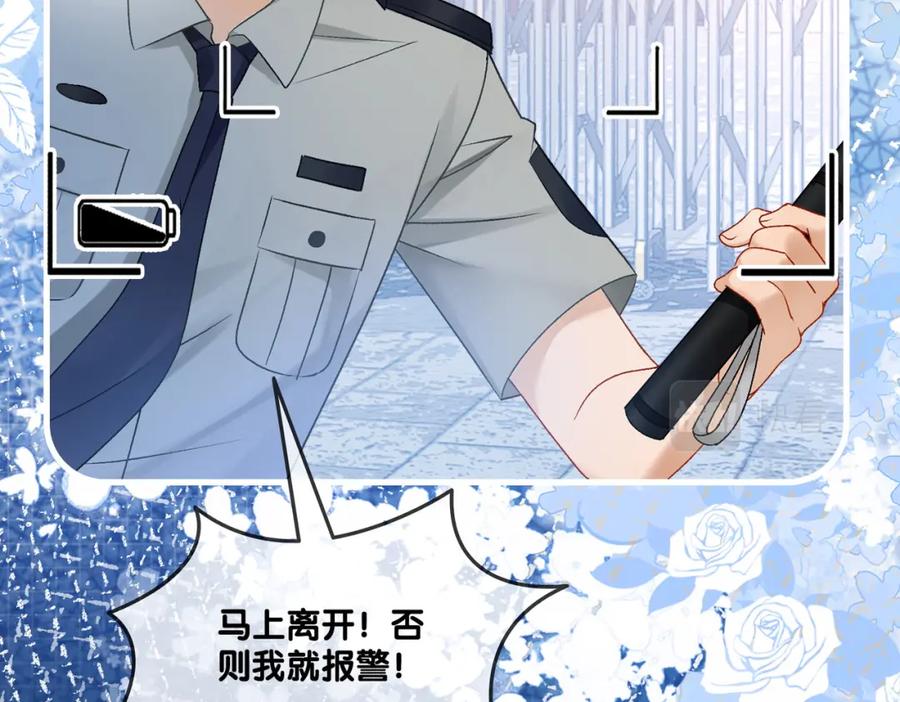 她又又又上热搜啦 第30话 学校有猫腻？ 第14页