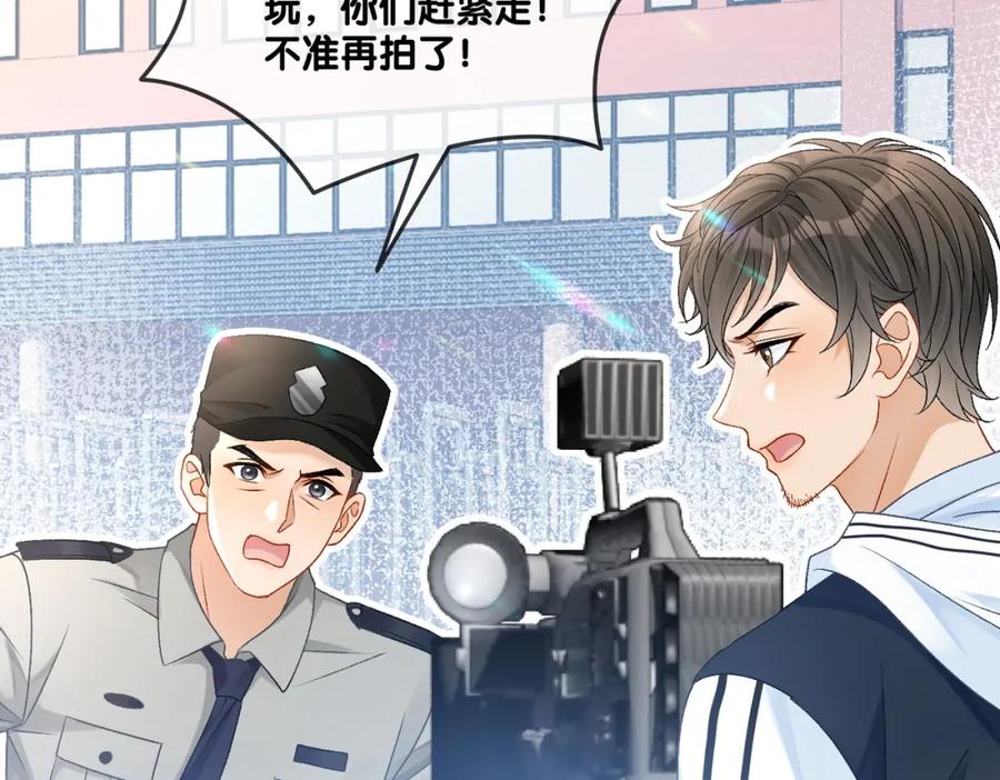 她又又又上热搜啦 第30话 学校有猫腻？ 第10页