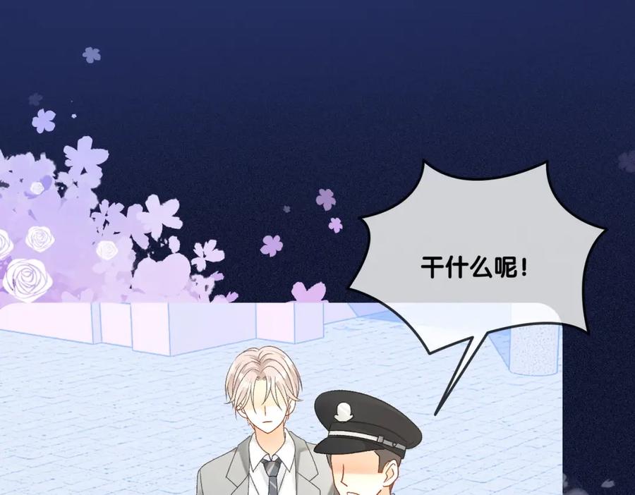 她又又又上热搜啦 第30话 学校有猫腻？ 第62页
