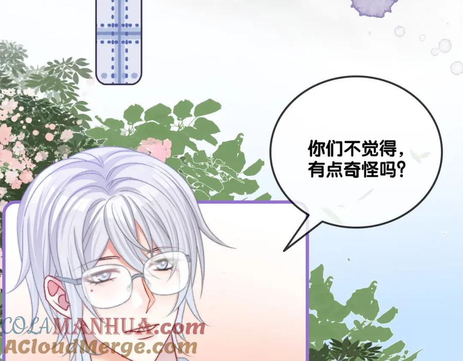 她又又又上热搜啦 第30话 学校有猫腻？ 第73页