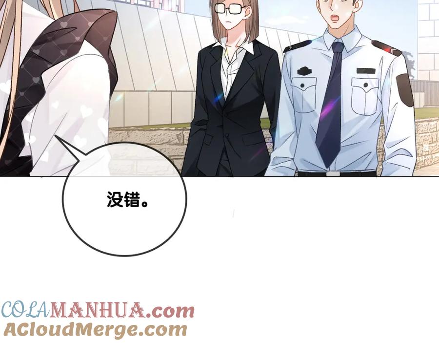 她又又又上热搜啦 第30话 学校有猫腻？ 第41页