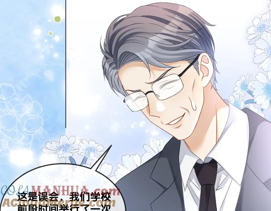 她又又又上热搜啦 第30话 学校有猫腻？ 第49页
